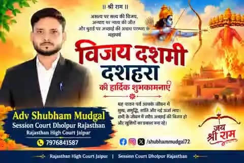 असत्य पर सत्य की विजय,
अधर्म पर धर्म की विजय,
अन्याय पर न्याय की विजय
और बुराई पर अच्छाई की विजय का प्रतीक है