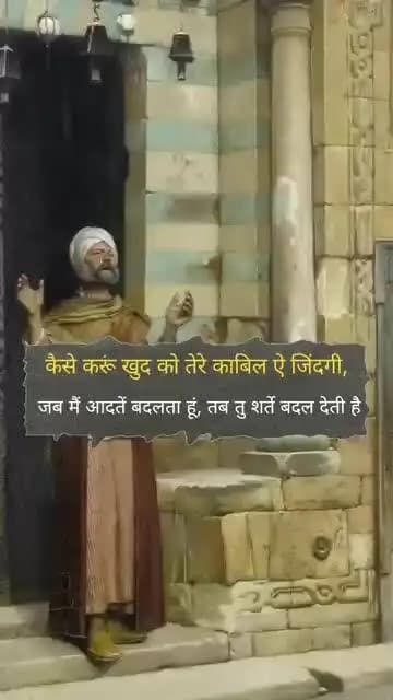 jindagi mein Insan Ko sab kuchh chahie