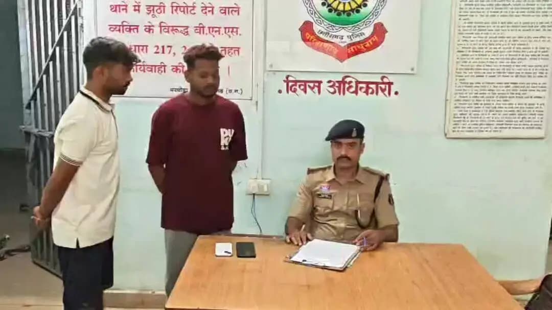 घरघोड़ा: घरघोड़ा में लूट और झपटमारी की दो वारदातों का खुलासा, दो आरोपी गिरफ्तार, तीसरे की तलाश जारी