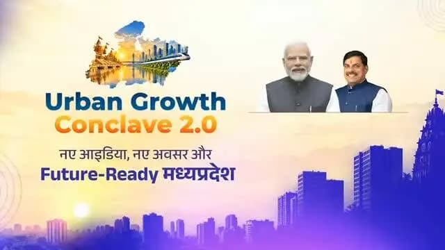 मध्यप्रदेश में आधुनिक शहरी विकास और निवेश की नई संभावनाओं को मिलेगा प्रोत्साहन। Urban Growth Conclave 2.0 विकसित शहरों की दिशा में महत्वपूर्ण पहल है।
@JansamparkMP
@DrMohanYadav51 Department of Urban Development & Housing MP
#CMMadhyaPradesh #MPUrbanGrowthConclave2026 #UrbanDevelopment
#katni #कटनी