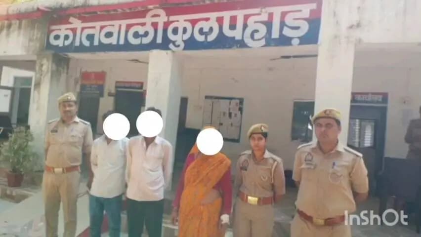कुलपहाड़: महोबा: दहेज हत्या के मामले में पति समेत तीन को बस स्टैंड से पुलिस ने किया गिरफ्तार, कुलपहाड