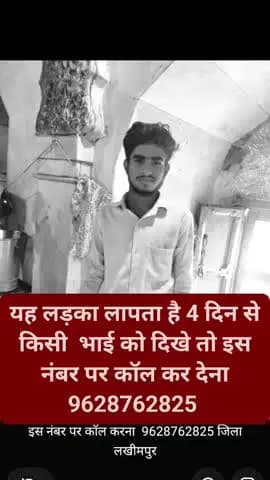 यह लड़का लापता है किसी भाई को दिखे तो इस नंबर पर 9628762825 कॉल कर देना आपकी महान कृपा होगी जिला लखीमपुर खीरी