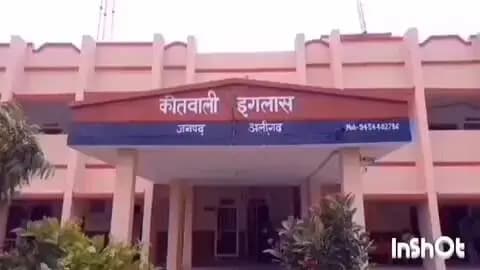 इगलास: इगलास कोतवाली क्षेत्र के गांव गुरसैना में बुजुर्ग पर बेटी और धेवते ने फावड़े से किया हमला, मामला दर्ज