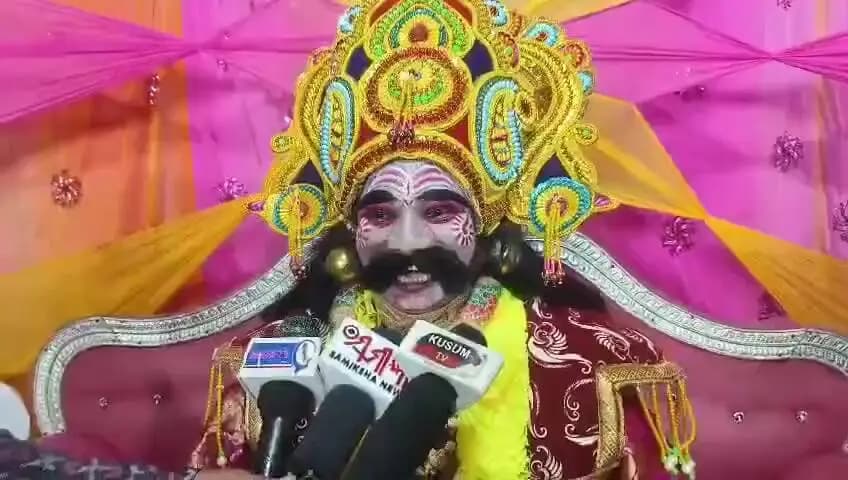 ସୋନପୁର: ସାଗରପାଲି ରାବଣ ଦରବାରରୁ ଗଣମାଧ୍ୟମ ସମ୍ମୁଖରେ ପ୍ରତିକ୍ରିୟା ରଖିଲେ ମହାରାଜ ଦଶାନନ