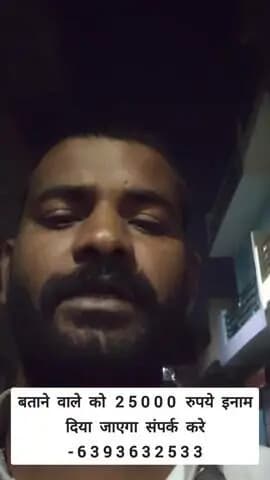बताने वाले को 25000 रूपये #kanpur_nagar #gujaini