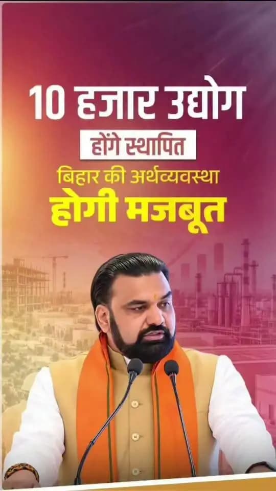 Information & Public Relations Department, Government of Bihar Samrat Choudhary CMO Bihar