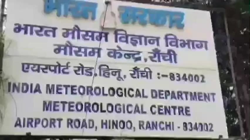 कांके: रांची सहित आसपास के इलाकों में सुबह-शाम बढ़ी ठंड, दिन में धूप से मिलेगी राहत