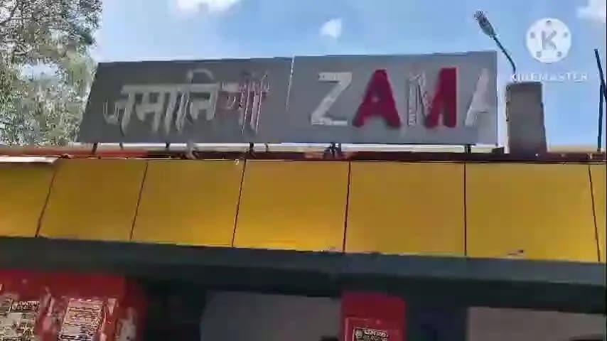 ज़मानिया: ट्रेन हादसा, 45 वर्षीय व्यक्ति का हाथ कटा