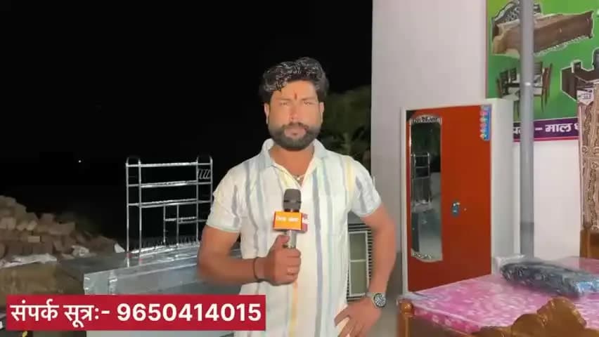 गोड्डा: धनतेरस-दीपावली पर भगत फर्नीचर हाउस का धमाकेदार ऑफर, सिर्फ ₹35,000 में 10 सामान का शानदार सेट!
धनतेरस और दीपावली के त्यो