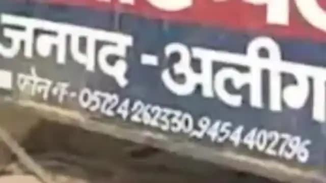 कोल: अलीगढ़ के टप्पल में रेस्टोरेंट के कर्मचारी पर हुआ हमला