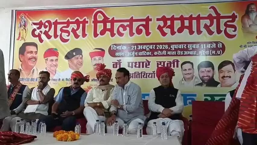 अंबाह: अर्जुन वाटिका, अंबाह में दशहरा मिलन समारोह, क्षत्रिय समाज ने बड़ी संख्या में एकजुटता दिखाई