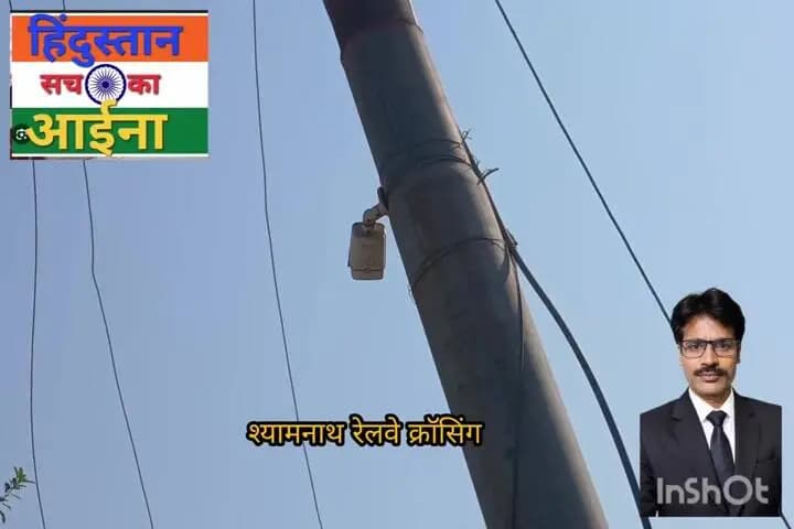 बिजली कर्मचारियों की लापरवाही