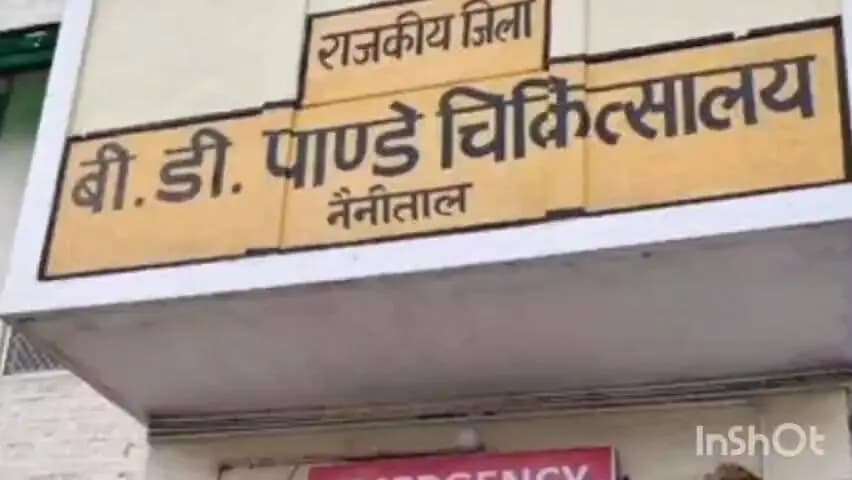 नैनीताल: नैनीताल में बरेली के बुजुर्ग पर्यटक सड़क पर गिरकर चोटिल, प्राथमिक उपचार के बाद मिली छुट्टी
