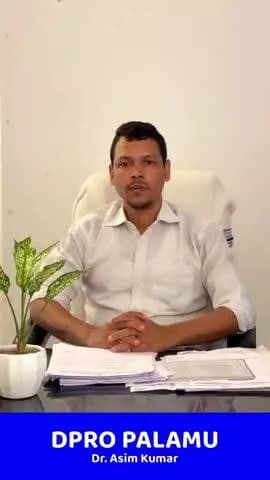 उंटारी रोड: पलामू जिले में 22 और 23 अक्टूबर को निःशुल्क आयुष स्वास्थ्य शिविर, मरीजों को मिलेगी मुफ्त दवा