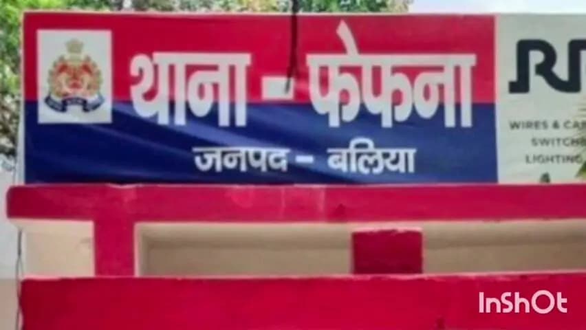 बलिया: फेफना थाने में आज सुबह 10 बजे से पांच चार पहिया वाहनों की होगी नीलामी