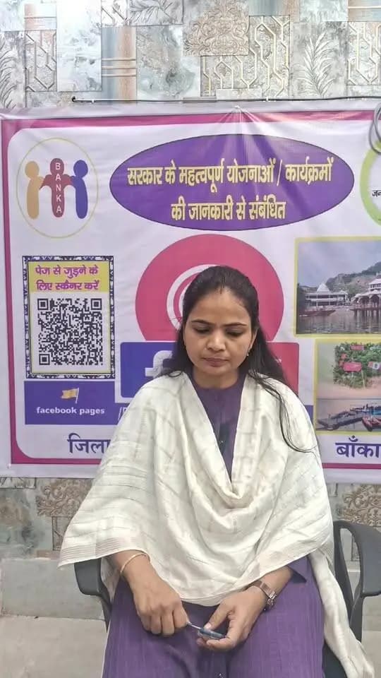 जिला कला एवं संस्कृति पदाधिकारी, बांका द्वारा जिला युवा उत्सव 2026 से संबंधित जानकारी।
#Banka #जिला_युवा_उत्सव_2026 #युवा_उत्सव #कला_एवं_संस्कृति #युवा_शक्ति #युवा_प्रतिभा #बांका_जिला #Bihar #BiharYouthFestival #YouthEmpowerment #ArtAndCulture