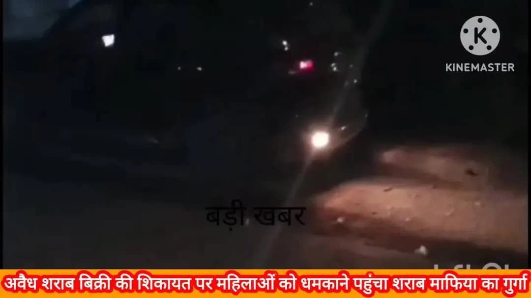 रघुराजनगर नगरी: सतना के लौहरौरा में काली स्कॉर्पियो से आए दबंगों ने महिलाओं से गाली-गलौज की, बोले- वीडियो एसपी ऑफिस भेज देना