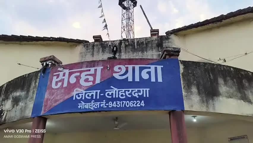 सेन्हा: लोहरदगा में शादी का दबाव बनाने पर प्रेमी ने गर्भवती प्रेमिका को कुएं में धकेला, युवती रातभर जूझती रही