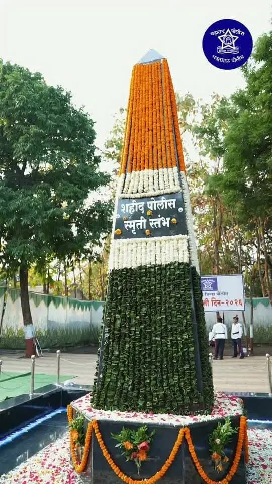 यवतमाळ जिल्हा पोलीस पोलीस स्मृती दिन - 2026
@cmomaharashtra
महाराष्ट्र पोलीस | Maharashtra Police
HMO Maharashtra
#yavatmalpolice
#police
#Yavatmal