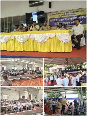 आज दिनांक-22.10.2026 को जिला पदाधिकारी एवं पुलिस अधीक्षक, कटिहार द्वारा बिहार विधान परिषद् स्नातक निर्वाचन क्षेत्र के द्विवार्षिक निर्वाचन-2026 को शांतिपूर्ण एवं निष्पक्ष ढंग से संपन्न कराने हेतु दंडाधिकारियों एवं पुलिस पदाधिकारियों के साथ
