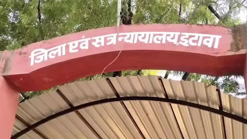 इटावा: CJ(SD)FTC/ACJM कोर्ट के न्यायाधीश ने अवैध असलाह के मामले में आरोपी को सुनाई सजा, ₹500 का लगाया अर्थदण्ड