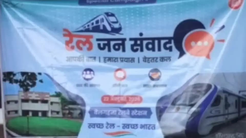 कोटा: रेल जन संवाद में यात्री सुविधाओं के विस्तार की मांग उठी, खोंगसरा, टेंगनमाडा़ और बेलगहना स्टेशन पर सौंपे गए सुझाव