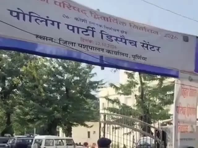 पूर्णिया पूर्व: पूर्णिया में 06 कोसी स्नातक निर्वाचन के लिए जिला अधिकारी ने मतदान कर्मियों और पोलिंग पार्टियों की की ब्रीफिंग