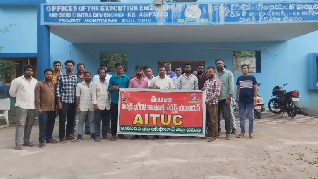 అసిఫాబాద్: మిషన్ భగీరథ కార్యాలయం ఎదుట ఏఐటీయూసీ ధర్నా