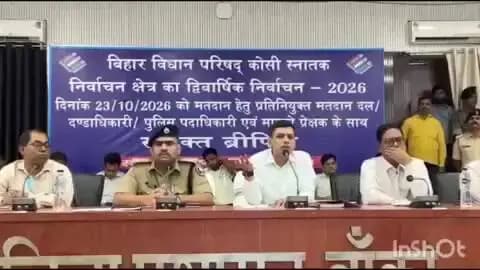 बांका: कोसी स्नातक चुनाव के लिए बांका में प्रशासन सतर्क, डीएम-एसपी ने की संयुक्त समीक्षा