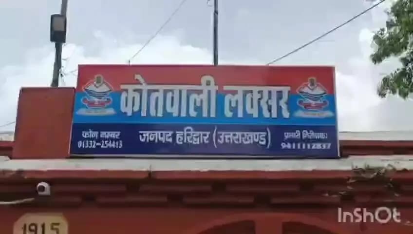 लक्सर: लक्सर में भूमि का सौदा कराने के बहाने बुलाकर की गई मारपीट, मामले की जांच में जुटी पुलिस