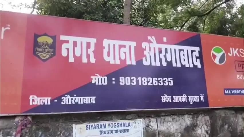 औरंगाबाद: औरंगाबाद में पुलिस की वर्दी में युवक को अगवा कर पीटा, 30 हजार नकद लूटे, मोबाइल से 70 हजार ट्रांसफर कराए, 4 गिरफ्तार