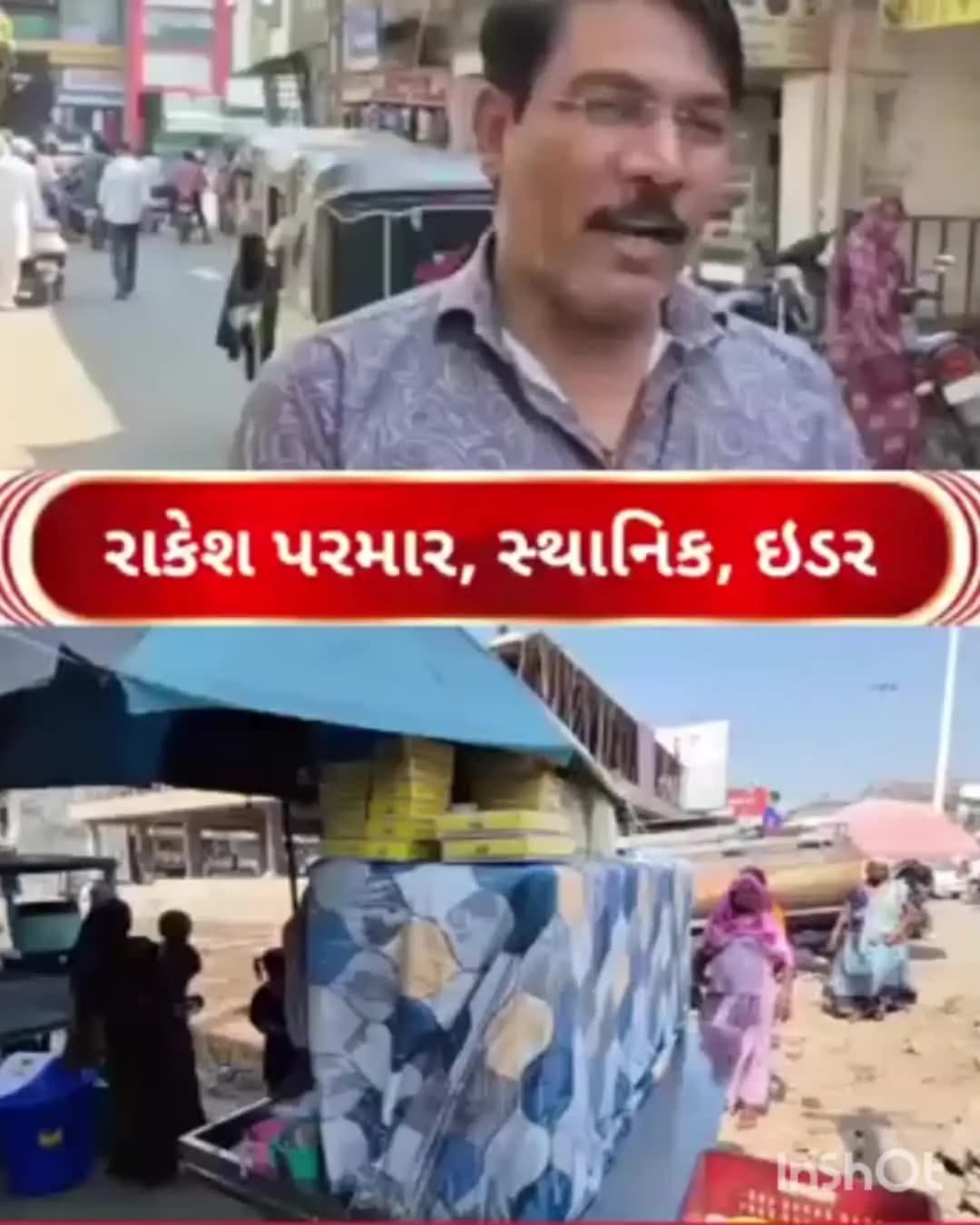 ઇડર: ઈડરમાં લાઇસન્સ વગર મીઠાઈ વેચાતી હોવાનો આક્ષેપ, તંત્રની કામગીરી સામે સવાલો