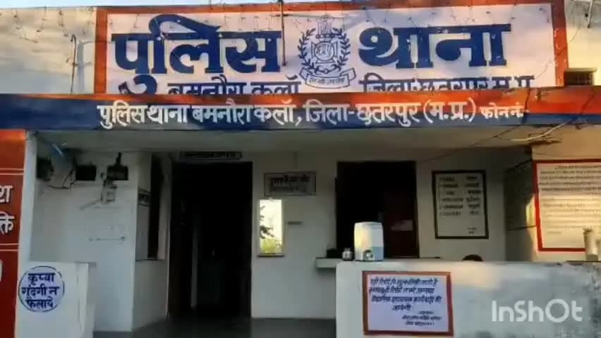 घुवारा: बमनौरा थाने के प्रधान आरक्षक पर अवैध गतिविधियों को संरक्षण देने का आरोप, सरपंच ने SP से जांच की मांग