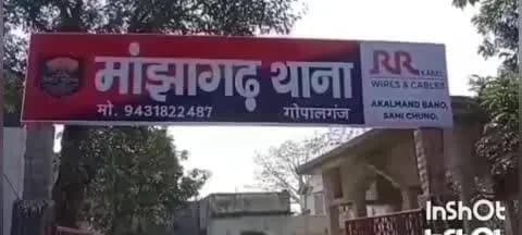 मांझा: माझा थाने की पुलिस ने शराब के मामले में एक आरोपी को गिरफ्तार किया, थाना अध्यक्ष ने दी जानकारी