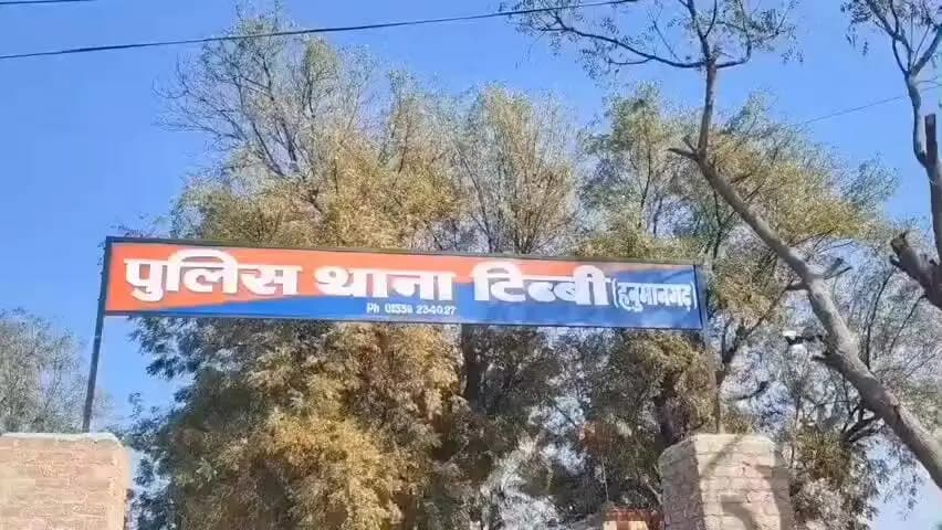 टिब्बी: साबुआना में मारपीट और जातिसूचक गालियां देने का आरोप, 5 जनों के खिलाफ मामला दर्ज