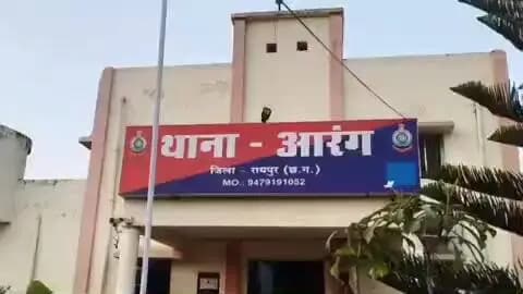 आरंग: आरंग पुलिस ने मारपीट करने वाले आरोपियों के खिलाफ दर्ज किया मामला