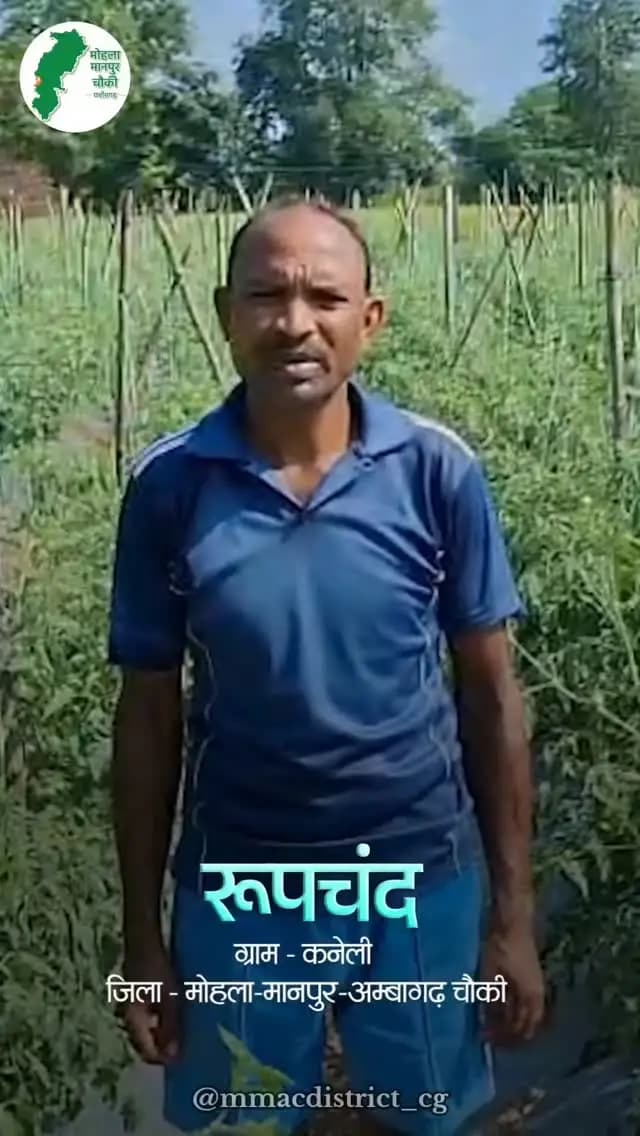 उद्यानिकी विभाग की योजना से किसान श्री रूपचंद तारम को मिला लाभ
ग्राम कनेली निवासी श्री रूपचंद तारम को वर्ष 2025-26 में आरकेवीवाई (RKVY) योजना अंतर्गत ग्राफ्टेड टमाटर की खेती के लिए प्रति एकड़ ₹30,000 की अनुदान राशि का लाभ मिला। योजना से लाभान्वित होकर उन्होंने मुख्यमंत्री श्री विष्णु देव साय के प्रति आभार व्यक्त किया।
#VishnuKaSushasan #VishnuDeoSai #किसान_समृद्धि #उद्यानिकी_विभाग #mmacdistrict_cg
@chhattisgarhcmo @dpr.chhattisgarh