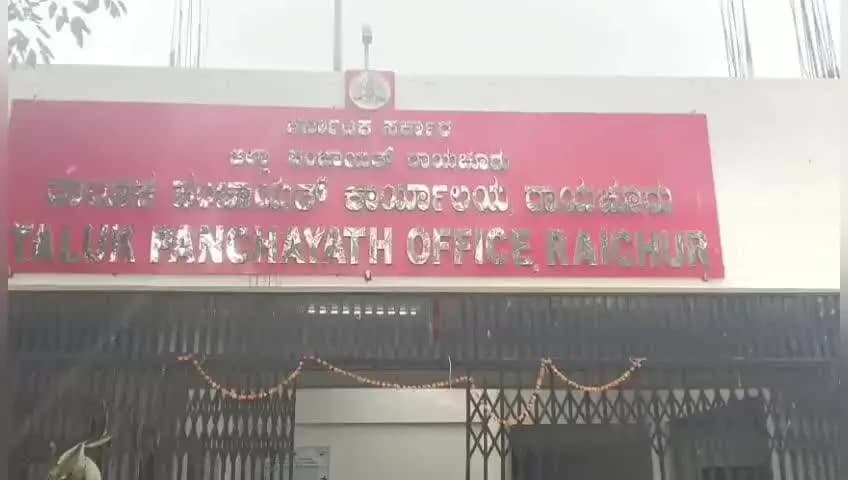 ರಾಯಚೂರು: ಕರ್ನಾಟಕ ವಿಧಾನ ಪರಿಷತ್ ಈಶಾನ್ಯ ಶಿಕ್ಷಕರ ಕ್ಷೇತ್ರದ ಚುನಾವಣೆ : ಮತದಾನಕ್ಕೆ ರಾಯಚೂರಿನಲ್ಲಿ ಸಿದ್ದತೆ