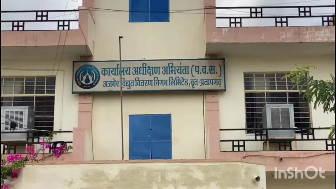 प्रतापगढ़: प्रतापगढ़ में आज सुबह 8 से दोपहर 12 बजे तक बिजली बंद, कई इलाकों पर रहेगा असर