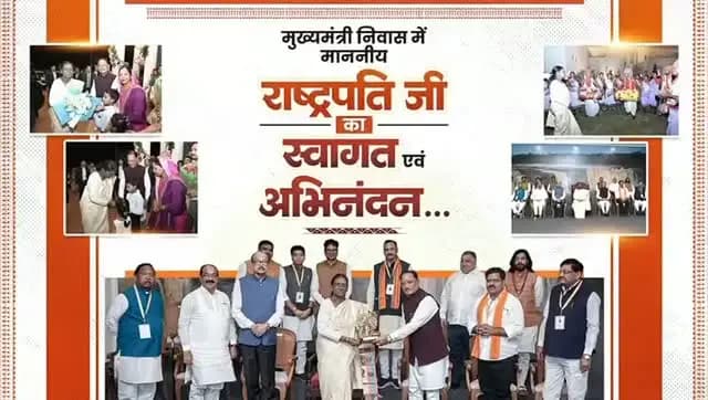 माननीय राष्ट्रपति श्रीमती द्रौपदी मुर्मु जी का मुख्यमंत्री निवास, नवा रायपुर में मुख्यमंत्री श्री विष्णु देव साय ने किया सपरिवार स्वागत एवं अभिनंदन...
#PresidentOfIndia #DroupadiMurmu #Chhattisgarh #VishnuDeoSai