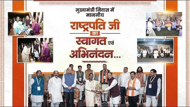 माननीय राष्ट्रपति श्रीमती द्रौपदी मुर्मु जी का मुख्यमंत्री निवास, नवा रायपुर में मुख्यमंत्री श्री विष्णु देव साय ने किया सपरिवार स्वागत एवं अभिनंदन...
#PresidentOfIndia #DroupadiMurmu #Chhattisgarh #vishnudeosai