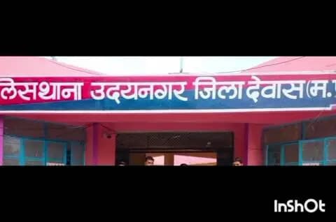 उदयनगर: पीपरी-धाराजी मार्ग पर खेत की मेड़ के पास पेड़ से लटका मिला युवक का शव, पुलिस ने मर्ग दर्ज किया