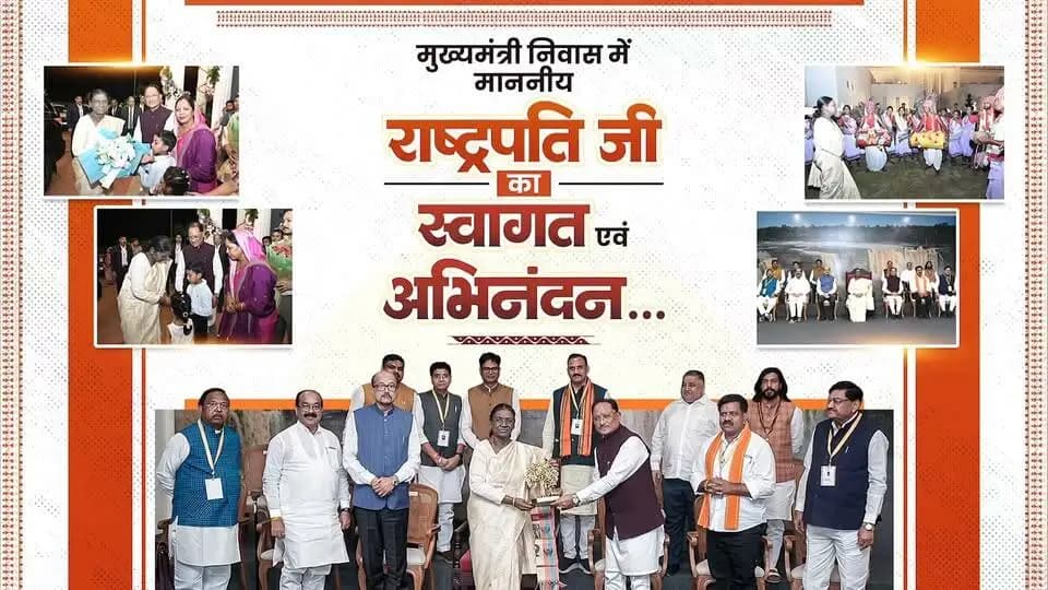 माननीय राष्ट्रपति श्रीमती द्रौपदी मुर्मु जी का मुख्यमंत्री निवास, नवा रायपुर में मुख्यमंत्री श्री विष्णु देव साय ने किया सपरिवार स्वागत एवं अभिनंदन...
#PresidentOfIndia #DroupadiMurmu #Chhattisgarh #VishnuDeoSai
