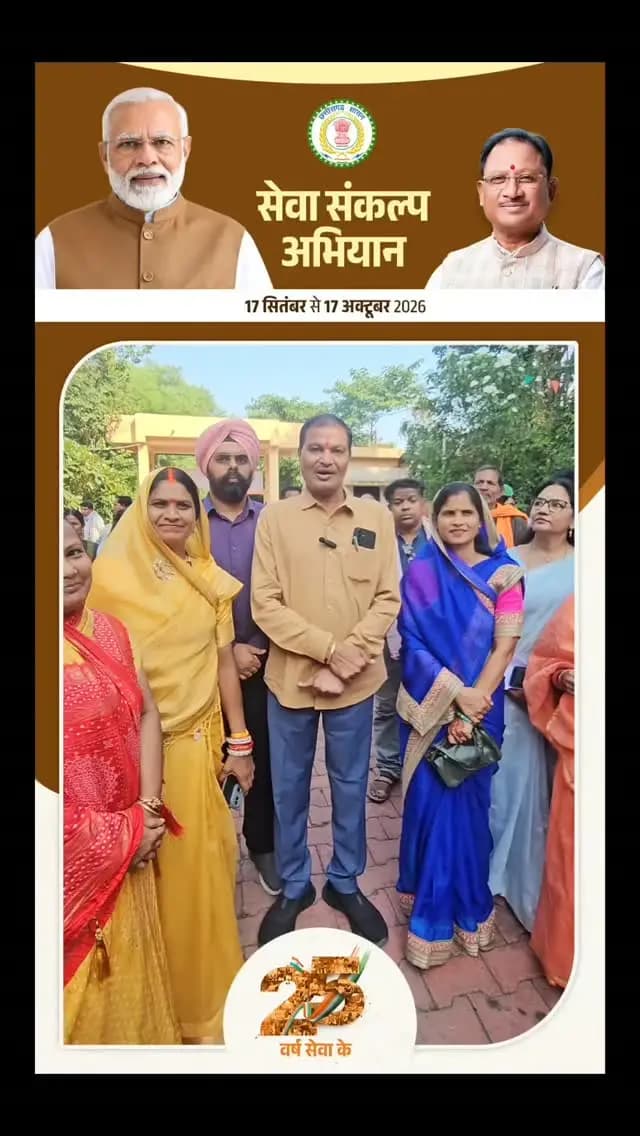 महापौर मधुसूदन यादव राजनांदगांव में दिव्यांगजनों और बुजुर्गों के लिए आयोजित सहायक उपकरण वितरण कार्यक्रम में पहुँचे।"
#Rajnandgaon
#SocialWelfare
#Divyangjan
#Empowerment
#MadhusudanYadav
Chhattisgarh
दिव्यांग_सशक्तिकरण
सहायक_उपकरण
समाज_कल्याण_विभाग
राजनांदगांव
महापौर_मधुसूदन_यादव
CSR_Initiative