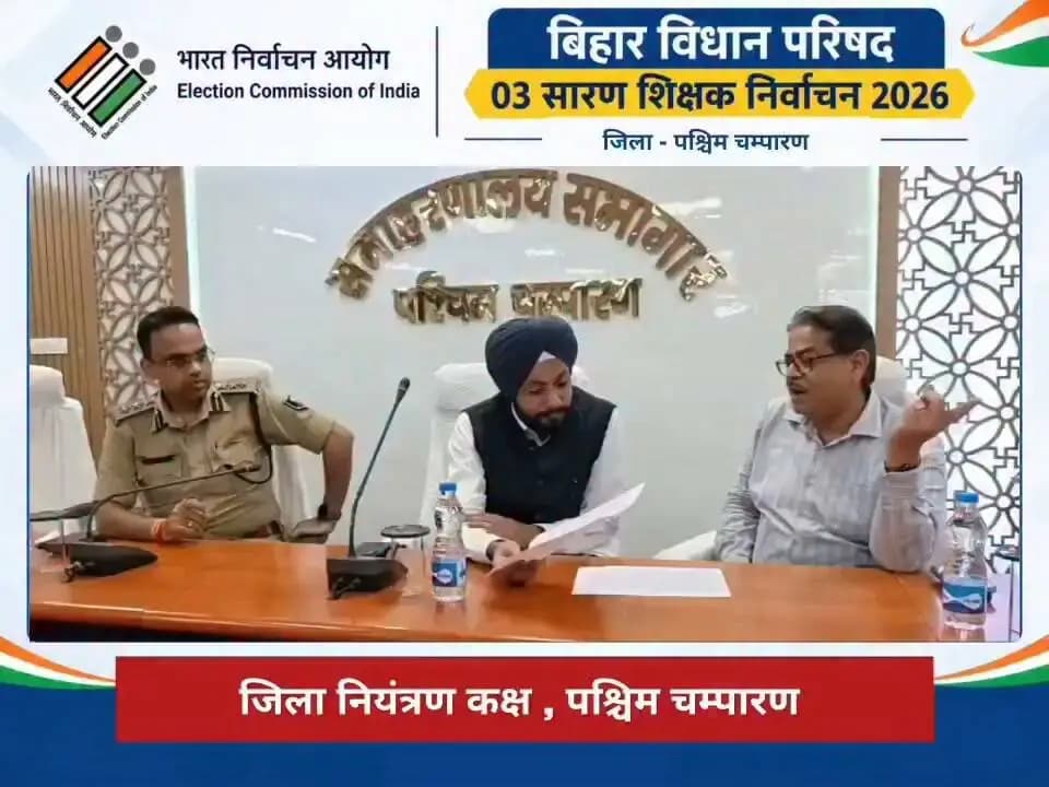 03-सारण शिक्षक निर्वाचन, 2026 : जिला नियंत्रण कक्ष।
Election Commission of India
Chief Electoral Officer, Bihar