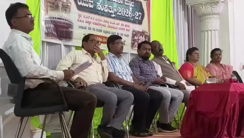 ಜಮಖಂಡಿ: ನಗರದಲ್ಲಿ ಯಶಸ್ವಿಯಾಗಿ ಜರುಗಿದ ಯುವ ಸಂಸತ್ ಕಾರ್ಯಕ್ರಮ