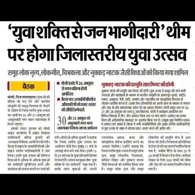 आज दिनांक 23 अक्टूबर को जहानाबाद जिले से संबंधित प्रमुख ख़बरों का संकलन