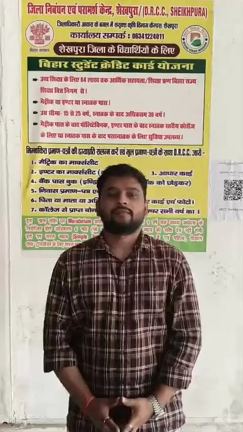 शिवम् कुमार , शेखपुरा द्वारा स्टूडेंट क्रेडिट कार्ड योजना की सहायता से उच्च शिक्षा हुआ प्राप्त।
Information & Public Relations Department, Government of Bihar
Bihar Education Department
#samratchoudhary
#CMSamrat