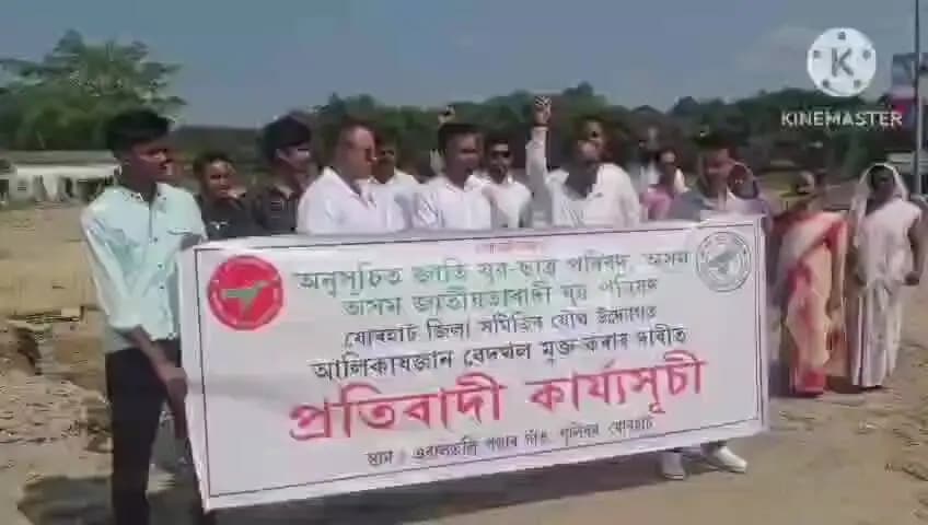পশ্চিম যোৰহাট: এৰালতলি পথাৰত দল সংগঠন আৰু স্থানীয় একাংশৰ প্ৰতিবাদী কাৰ্যসূচী