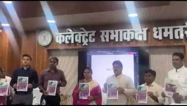महासमुंद लोकसभा क्षेत्र की सांसद श्रीमती रूपकुमारी चौधरी की अध्यक्षता में जिला विकास समन्वय एवं निगरानी समिति (दिशा) की बैठक आयोजित की गई। बैठक में केन्द्र सरकार की विभिन्न जनकल्याणकारी योजनाओं के जिले में क्रियान्वयन, विकास कार्यों की प्रगति तथा हितग्राहियों को योजनाओं का लाभ पहुंचाने की स्थिति की विस्तृत समीक्षा की गई। सांसद श्रीमती चौधरी ने अधिकारियों को निर्देशित किया कि वे पूर्ण जवाबदेही, पारदर्शिता और समयबद्धता के साथ कार्य करते हुए योजनाओं का प्रभावी क्रियान्वयन सुनिश्चित करें, ताकि विकास का लाभ समाज के अंतिम व्यक्ति तक पहुंचे।
#dhamtari #chhattisgarh
CMO Chhattisgarh DPR Chhattisgarh